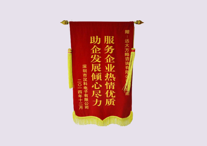 服務(wù)企業(yè)熱情優(yōu)質(zhì)，助企業(yè)發(fā)展傾心盡力